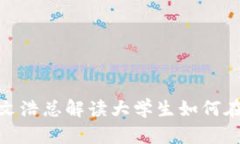 2025必看！比特派文浩总解