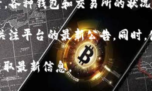 截至2023年10月，BitPie钱包并没有被正式宣布倒闭。但需要注意的是，加密货币市场波动频繁，各种钱包和交易所的状况可能会随时变化。因此，建议用户在选择和使用任何加密货币钱包时，务必关注官方信息和动态。

对于在使用BitPie钱包的用户来说，确保自己的资产安全非常重要。用户应该定期备份私钥，并关注平台的最新公告。同时，使用多重身份验证和其他安全措施，可以帮助保护用户的资产安全。

如果你对BitPie钱包的具体情况感兴趣，建议访问其官方网站或关注相关的加密货币社区，以获取最新信息。