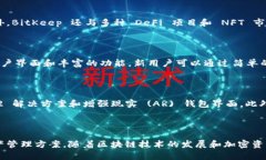 BitKeep 是一个多链去中心化