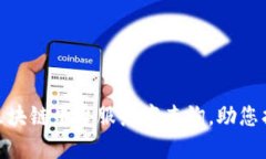 2025必看：中芯区块链平台