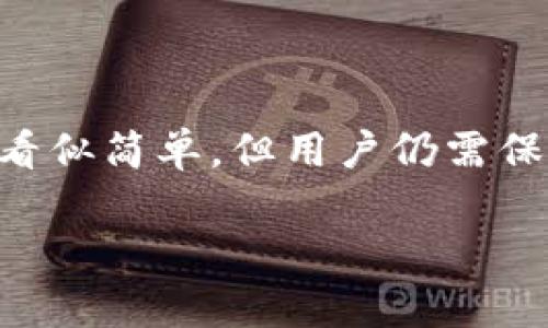 退出比特派钱包的步骤相对简单，下面我将详细介绍如何安全地退出这一数字钱包。 

步骤一：打开比特派钱包
首先，确保您已在自己的移动设备上安装了比特派钱包应用。如果您已经安装了这个应用，请点击图标打开它。在打开后，您需要输入您的密码或指纹以验证您的身份。如果您尚未登录，请先登录您的帐户。

步骤二：找到设置选项
成功登录后，您通常会看到主界面。在应用的右上角，您应该能够找到一个齿轮状的图标，这就是设置选项。点击进入设置菜单。

步骤三：选择退出登录
在设置菜单中，您会找到多个选项，包括账户信息、安全设置等。在这些选项中，寻找“退出登录”或“退出账户”的选项。点击这个选项，应用可能会要求您再次确认，以确保这是您想要的操作。

步骤四：确认退出
系统可能会弹出一个确认框，要求您确认是否真的要退出帐户。点击“确定”或“确认”，您的帐户便会安全退出。此时，您就已成功退出比特派钱包。

步骤五：关闭应用程序
退出后，您可以关闭比特派钱包应用，以确保您的帐号信息不会被他人访问。在公共场所使用手机时，务必确保您的钱包应用在未使用时始终处于锁定状态，以提高安全性。

注意事项
虽然退出比特派钱包是一个简单的操作，但在此过程中依然需要注意以下几点：
ul
    listrong确保安全性：/strong在公共场所或与他人共享设备时，退出后请确保没有人可以访问您的手机。/li
    listrong保持密码安全：/strong退出后，确保您的密码不会泄露，避免因密码泄露造成财产损失。/li
    listrong定期检查账户：/strong定期登录比特派钱包，检查您的交易记录和账户安全设置，以防止潜在的安全威胁。/li
/ul

总结
退出比特派钱包的步骤非常简单明了。首先，打开应用，进入设置，选择退出，确认操作即可。虽然这个过程看似简单，但用户仍需保持警惕，确保个人信息和资产的安全。此外，勇于进行定期的安全检查将有助于维持良好的账户健康状态。

希望上面的信息能帮助到您，顺利地退出比特派钱包。如果您还有其他问题，欢迎随时询问！