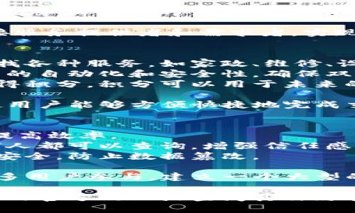 “叫佣”是一个区块链平台，主要聚焦于为用户提供服务和商品的交易。以下是一些关于“叫佣”平台的要点，供您参考：

1. **平台使命**：叫佣致力于通过区块链技术连接服务提供者和需求者，实现高效透明的交易，减少中介费用，提高交易安全性。

2. **核心功能**：
   - **服务交易**：用户可以在平台上发布和寻找各种服务，如家政、维修、设计等。
   - **智能合约**：通过智能合约技术，确保交易的自动化和安全性，确保双方在交易中的权益。
   - **积分系统**：用户在平台上的交易可以获得积分，积分可以用于未来的消费或兑换服务。

3. **用户界面**：叫佣平台注重用户体验，设计，使用户能够方便快捷地完成交易。

4. **区块链优势**：
   - **去中心化**：无中介参与，减少交易成本，提高效率。
   - **透明性**：所有交易记录在链上公开，任何人都可以查询，增强信任感。
   - **安全性**：使用区块链技术保障用户信息安全，防止数据篡改。

5. **未来愿景**：叫佣希望通过不断平台，吸引更多用户参与，建立一个大型的服务交易生态圈。

如需获取更详细的信息或具体介绍，建议访问叫佣的官方网站或查阅其白皮书。