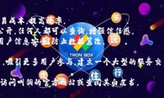 “叫佣”是一个区块链平