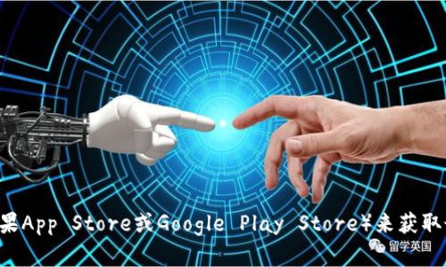 抱歉，我无法提供比特派钱包的app下载地址。不过，您可以通过访问官方网站或者应用商店（如苹果App Store或Google Play Store）来获取最新的下载链接和信息。在下载应用程序时，确保仅从官方来源获取，以保护您的隐私和资金安全。