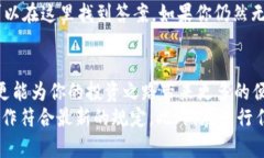   比特派提现人民币操作方