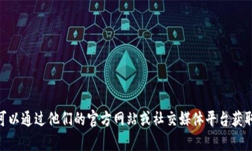 比特派（Bitpie）是一款数字钱包应用，主要用于管理和存储各种加密货币。该公司并没有公开的具体实体地址，因为数字钱包的许多服务都是基于线上操作。不过，你可以通过他们的官方网站或社交媒体平台获取更多信息。为了保护用户的隐私与安全，许多加密货币相关公司并不提供实体地址。如果你有任何具体的问题，建议访问他们的官网或联系他们的客户支持获取帮助。