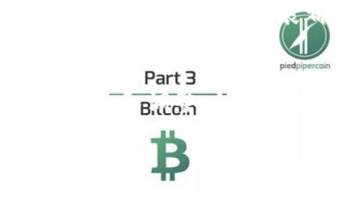 如果您无法打开比特币相关网站（如Bitp），可以按照以下步骤进行排查和解决问题。以下是一些可能的原因及解决方案：

检查网络连接
首先，确保您的网络连接正常。您可以尝试访问其他网站，确认您的互联网是否正常运行。如果您无法访问任何网站，可能需要重启路由器或检查您的网络提供商是否存在故障。

清除浏览器缓存和Cookies
有时候，浏览器缓存和Cookies可能导致网站无法正常加载。您可以尝试清除浏览器的缓存和Cookies，具体步骤如下：
ul
    li打开您的浏览器设置/li
    li查找“隐私和安全”选项/li
    li点击“清除浏览数据”或类似选项/li
    li选择缓存和Cookies，然后点击清除/li
/ul

尝试使用不同的浏览器或设备
有时，特定浏览器可能与某些网站不兼容。您可以尝试使用不同的浏览器（如Chrome、Firefox、Safari、Edge等）访问该网站。此外，您也可以在其他设备（如手机、平板电脑等）上尝试打开该网站，以确认问题并非由于设备设置引起。

检查网站是否被屏蔽
在某些地区，访问加密货币相关网站可能会受到限制。您可以使用VPN（虚拟专用网络）来更改您的IP地址，从而绕过可能的地区限制。选择一个可靠的VPN服务，并连接到其他国家的服务器，再尝试访问该网站。

查看网站状态
有时候，网站本身可能出现技术故障。您可以使用一些在线工具（如Down For Everyone Or Just Me）来检查该网站的状态，确认该网站是否存在故障。如果确认网站确实存在问题，您只能耐心等待网站恢复正常。

联系网站客服支持
如果上述方法都未能解决问题，您可以尝试联系该网站的客服支持，询问技术支持或反馈问题。有时候，网站可能正在进行维护或升级，客服能够为您提供准确的信息。

防病毒软件和防火墙设置
有时候，您的电脑防病毒软件或防火墙可能会阻止某些网站。您可以尝试暂时禁用这些安全软件，查看是否能够成功访问该网站。请注意，在禁用安全软件后，需要小心浏览其他网站，以免感染病毒或恶意软件。

更新浏览器或操作系统
过时的浏览器或操作系统可能导致兼容性问题，无法正常访问某些网站。确保您的浏览器、操作系统及任何相关的插件或扩展都是最新版本，以获得最佳的浏览体验。

总结
综上所述，当您无法打开比特币网站（如Bitp）时，应该从网络连接、浏览器设置、地区限制等多个方面进行排查和调整。如果问题依旧存在，建议联系网站客服以获取帮助。保持耐心，通常情况下，问题都会得到及时解决。

希望这些方法能帮助您解决无法打开网站的问题！如果您有任何进一步的疑问，请随时询问。