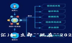 思考一个的，加入时间敏