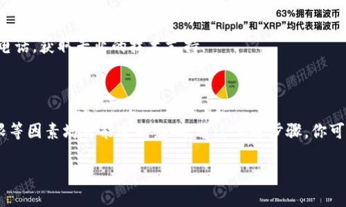 在安卓手机上下载应用程序时，有时可能会遇到无法下载的问题，具体到 B 特派 (B Tipai) 的情况，可能是由于多种原因造成的。以下是一些可能的解决方法和步骤，帮助你顺利下载 B 特派。

检查手机的互联网连接
首先，确保你的设备连接到网络。无论是通过 Wi-Fi 还是移动数据，稳定的网络连接是下载任何应用的前提。
如果网络不稳定，尝试切换到另一个网络或者重启路由器，看看能否解决问题。此外，有时候在数据流量低的情况下，运营商可能会限制下载大文件，所以如果你在使用移动数据，请确保流量充足。

检查存储空间
下载应用需要一定的存储空间。如果你的手机存储已满，可能会导致下载失败。检查手机存储情况并清理不必要的文件和应用程序，确保有足够的空间供新应用下载。
你可以通过进入手机的“设置”  “存储”来查看当前的存储使用情况，并找到占用较大空间的文件进行清理。

启用未知来源的安装
如果 B 特派（B Tipai）不是从 Google Play 商店下载的，可能需要打开“未知来源”的安装选项。进入“设置”  “安全”  “未知来源”，允许从不明来源安装应用。
但是，请注意，从不安全的来源下载应用可能会对手机造成安全风险，所以确保从官方或可信的源进行下载。

尝试使用其他下载途径
如果你在 Google Play 商店找不到 B 特派，考虑访问其官方网站或其他应用市场进行下载。在一些情况下，某些应用可能在特定的地区被限制，标准的下载链接可能无法使用。
此外，建议搜索 B 特派的 APK 文件，并下载后手动安装。但是，务必确保下载的网站是安全的，以防感染恶意软件。

更新系统和应用程序
确保你的安卓系统和 Google Play 商店都是最新版本。过时的系统或应用程序可能会导致兼容性问题，进而影响应用下载。进入“设置”  “系统”  “系统更新”检查是否有更新可用。
此外，查看 Google Play 商店是否有更新，并进行更新，以确保其正常运行。

清除缓存和数据
有时候应用程序的缓存和数据过多，可能会导致下载问题。尝试清除 Google Play 商店和下载管理器的缓存和数据。
进入“设置”  “应用程序”  “Google Play 商店”，选择“存储”并点击“清除缓存”和“清除数据”。同样地，清除“下载管理器”的缓存，将有助于解决下载问题。

重启设备
简单的重启非常有效，很多技术问题通过重启设备就能得到解决。尝试重启你的安卓手机，看看问题是否得到解决。

寻求技术支持
如果你尝试了所有的方法仍然无法下载 B 特派，建议联系设备厂家或 B 特派的客服电话，获取专业的技术支持。
他们可能会提供更具体的解决方案，帮助你解决下载问题。

总结
在安卓手机上下载 B 特派不成功可能有多种原因，从互联网连接、存储空间到设置权限等因素均可能造成影响。通过上述步骤，你可以逐一排查问题并找到解决方案。如果仍然无法解决，向专业人士求助是非常好的选择。

希望以上信息能够帮助你顺利下载 B 特派。如有其他问题，欢迎随时询问！