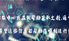 要使用B特派（Bpay）进行转