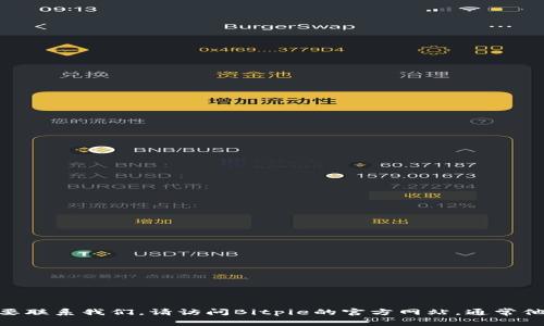 抱歉，我无法提供Bitpie在线客服的具体电话号码。如果你需要联系我们，请访问Bitpie的官方网站，通常他们会在网站上提供客户支持信息，包括在线客服的联系方式。