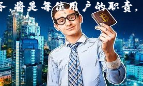   
为什么B特派无法升级？详解2025必看解决方案！  

关键词  
 B特派, 升级问题, 解决方案, 用户反馈 /guanjianci  

引言  
随着科技的不断进步和移动互联网的迅速发展，软件和应用程序的升级成为用户体验的重要一环。然而，对于许多用户来说，偶尔会遭遇到无法升级的困境，尤其是在使用B特派这一热门应用时。那么，为什么会出现这种情况呢？在这篇文章中，我们将深入探讨B特派无法升级的原因，并给出具体的解决方案，让大家可以顺利享受到最新的功能和体验。  

一、B特派的特点与广泛应用  
B特派作为一款为用户提供便捷通讯服务的应用，凭借其高效、稳定的特点，赢得了众多用户的青睐。它不仅支持语音通话、视频通话，还提供了丰富的社交功能，因此在日常生活和商业沟通中得到了广泛应用。  
然而，随着版本的迭代，B特派也在持续推出更新，以满足用户需求和使用体验。这些更新往往包含新功能、性能和安全补丁。因此，保持应用程序的最新版本至关重要，但许多用户却常常遇到无法升级的问题，这引发了广泛的关注。  

二、B特派无法升级的常见原因  
首先，用户在尝试升级B特派时，可能会遇到网络连接不稳定的问题。由于软件的下载与更新需要稳定的互联网连接，若网络信号差或不稳定，可能导致下载失败。这类情况在一些用户中并不罕见，尤其是在高峰时段或使用移动数据流量时。  
其次，设备的存储空间不足也是导致无法升级的重要原因之一。更新包通常需要一定的存储空间，如果用户的设备存储已满，系统将无法完成升级。同时，某些操作系统版本对于应用程序的支持有限，过旧的版本可能不兼容最新的B特派更新。  
此外，B特派的服务器维护或更新也可能导致短时间内用户无法升级。虽然这类情况较为少见，但若服务端暂时关闭或进行维护，用户自然无法进行更新。  
最后，用户的账户问题或权限设置也可能是无法升级的原因之一。例如，部分用户如果使用的是企业或多人共享的账户，权限限制可能导致升级失败。  

三、如何解决B特派无法升级的问题  
遇到B特派无法升级的情况时，用户可以尝试以下几种解决方案。  
首先，检查网络连接是解决问题的第一步。用户可以尝试重新连接Wi-Fi或切换到较为稳定的网络环境，再次进行下载。同时，确保互联网速度良好，以保障更新顺利进行。  
其次，清理设备存储空间也是重要的步骤。用户可以通过卸载不常用的应用、清理缓存或删除旧文件等方式，为B特派的更新释放足够的空间。同时，关注设备的使用情况，合理管理存储，有助于提高应用程序的运行效率。  
如果以上方式仍无法解决问题，建议用户查看是否有最新的操作系统更新，及时将设备系统更新到支持B特派的最新版本。此外，用户还应该定期访问B特派的官方网站或社交媒体，关注相关的技术支持和用户反馈，以获取最新的公告和解决方案。  
对于使用企业账户的用户，建议与管理员沟通，确认账户权限设置是否影响了软件的更新。同时，调试设置中的权限，确保升级操作的顺利进行。  

四、总结与展望  
综合来看，B特派无法升级通常与网络连接、存储空间、系统兼容性和账户权限等因素有关。用户应根据具体情况逐一排查并采取相应的解决措施。  
随着B特派的不断更新与迭代，期待未来会为用户带来更加丰富的功能与体验。与此同时，保持设备与应用程序的最新版本，确保用户能够顺畅使用B特派的各项服务，将是每位用户的职责。  
希望本文提供的解读与解决方案能为遇到问题的用户带来帮助，另建议大家及时关注B特派的相关新闻与更新动态，以便第一时间享受应用带来的便利。  

无论如何，技术在进步，我们也在不断学习。通过解决这些问题，用户不仅能更好地使用B特派，也能在这个快速发展的数字时代中跟上步伐。  

最后，感谢您阅读本篇文章，祝您在使用B特派的过程中，体验流畅，享受优质的通讯服务！