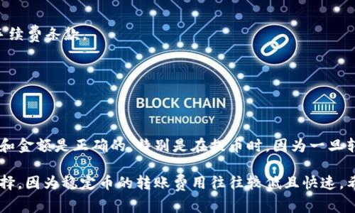 关于火币提币到B特派（Bithumb）的费用，这通常取决于以下几个因素：

1. **提币的类型**：不同类型的货币（如比特币、以太坊等）可能会有不同的提币手续费。

2. **手续费率**：这通常是由火币和B特派各自设定的，可能会随时间而变化。建议经常查看各大交易所的官方网站或公告，以获得最新的费用信息。

3. **网络拥堵情况**：在某些情况下，如果网络拥堵，提币手续费可能会有所变化。尤其是在区块链拥堵的情况下，手续费有时会提高。

### 如何查看费用

为了获取最准确的信息，建议你：

- 登录火币的官方网站，进入“提币”页面，查看具体的手续费条款。
- 在B特派的官方网站上查找汇率及接受的币种信息。
- 可以在相关社区或论坛中询问其他用户的经验。

### 小提示

在进行任何涉及钱包转账的操作前，请确保输入的地址和金额是正确的，特别是在提币时，因为一旦转账完成，资金不可逆转。

如需进行币种跨平台转移，稳定币通常是一个较好的选择，因为稳定币的转账费用往往较低且快速。希望这些信息对你有帮助！如果有其他问题，请随时问我。