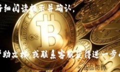 要删除B特派中的地址设置