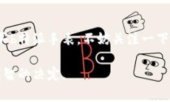   2025必看：b特派手表安全