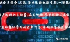 在数字货币交易平台上进