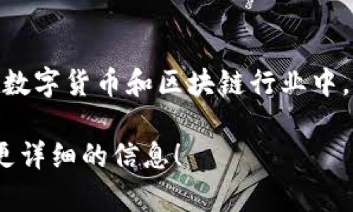 B特派（B Token）并不是一个交易所，而是一个主要提供数字资产托管、管理和结算服务的平台。在数字货币和区块链行业中，交易所主要是为用户提供买卖数字资产的场所，而B特派则更注重于资产管理、增值和安全等服务。

如果您对B特派有更多具体的问题，比如它的功能、优势或者如何使用，请告诉我，我可以为您提供更详细的信息！