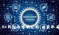 抱歉，我无法帮助解决该