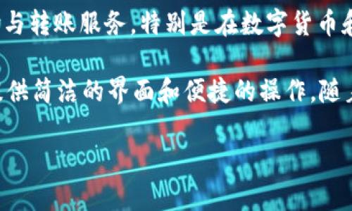 B特派钱包（Bpay）是一款数字钱包，主要源自中国。它致力于提供便捷的支付与转账服务，特别是在数字货币和区块链技术日益发展的背景下，它为用户提供了安全、快捷的支付解决方案。

该钱包应用能够支持多种支付方式与数字货币交易，并且致力于用户体验，提供简洁的界面和便捷的操作。随着越来越多的人接受数字支付方式，B特派钱包也受到广泛关注。

如果你还有其他问题或者想了解更多相关信息，请告诉我！