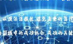 要获得区块链平台的钱，通常涉及几个步骤，包