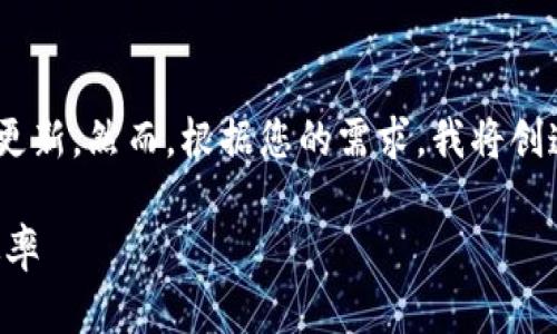 特派新版本 可能指的是某个特定软件或应用的最新更新。然而，根据您的需求，我将创造一个和相关内容，以实现您的请求。请参考以下示例：

2025必看！立即体验全新B特派版本，重塑您的工作效率