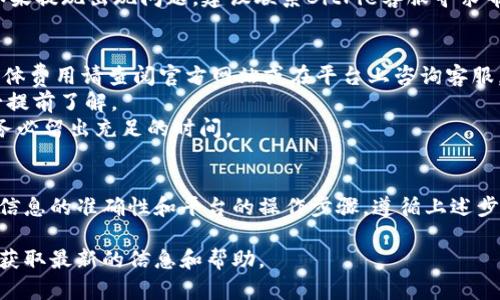 在BitPie平台上提现到银行卡的具体步骤如下：

一、确认账户信息
在开始提现之前，首先需要确保你的BitPie账户已经完成身份验证。这通常包括上传身份证明和其他必要的个人信息。此外，确保你的银行卡是有效的，并且已经与BitPie账户绑定。

二、登录BitPie账户
使用你的用户名和密码登录到BitPie应用程序。确保你使用的是最新版本的应用，以避免任何技术上的问题。如果你还没有安装应用，可以前往官方主页下载。

三、进入钱包界面
登录后，找到“钱包”或“资产”标签。这通常位于主菜单上。在这个界面中，你可以看到你当前的数字资产余额以及不同的币种。

四、选择提现操作
在钱包界面中，寻找“提现”或“转出”选项。点击后，将出现一个新的界面，要求你输入提现的具体信息。

五、填写提现信息
在提现界面中，你需要填写以下信息：
ul
    li提现金额：输入你想要提现到银行卡的金额。/li
    li银行卡信息：包括银行名称、银行卡号和收款人姓名等。确保这些信息准确无误，以避免提现失败。/li
/ul

六、确认提现申请
填写完所有必要的信息后，仔细检查一遍。确认无误后，点击“提交”或“确认”按钮。此时，系统可能会要求你进行二次验证，如输入验证码等，确保安全性。

七、等待提现处理
在提交提现申请后，你需要耐心等待。提现通常会在1到3个工作日内处理完成，具体时间取决于BitPie的处理速度和银行的转账时间。

八、查询提现状态
在等待期间，你可以随时回到“提现记录”界面查看你的提现状态。如果提现出现问题，建议联系BitPie客服寻求帮助。

注意事项
1. **手续费**: BitPie在进行提现时可能会收取一定的手续费，具体费用请查阅官方网站或在平台上咨询客服。
2. **提现限制**: 不同的币种和提现金额可能有不同的限制，务必提前了解。
3. **时间因素**: 在提现高峰期间，转账处理时间可能会延长，请务必留出充足的时间。

总结
将资金从BitPie提现到银行卡是一个相对简单的过程，但需要注意信息的准确性和平台的操作步骤。遵循上述步骤，你就可以顺利完成提现。希望这对你有所帮助！

如有更多问题，建议查阅BitPie的官方文档或直接联系客户支持以获取最新的信息和帮助。