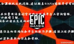 在BitPie平台上提现到银行