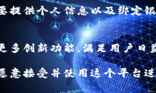 特派并不是一个传统意义上的“钱包”，而是一个综合性的数字支付和金融服务平台。特派通常提供多种功能，包括数字钱包、线上支付、资金转账、投资理财等服务。用户可以在特派上进行日常交易，同时管理个人的财务需求。

以下是关于特派的一些关键点：

1. 特派的主要功能
特派的核心功能主要包括数字钱包。用户通过注册账户，可以在平台内存储资金，进行支付和转账。此外，特派可能提供其他功能，例如购物折扣、理财产品推荐、信用卡管理等，使得用户的资金使用更加灵活和高效。

2. 安全性
在选择数字钱包或支付平台时，安全性是一个非常重要的考量因素。特派通常会采用先进的加密技术和风控措施，以确保用户的资金和个人信息不被泄露或盗取。用户在使用特派时，应该仔细阅读相关的安全政策，以增强自身的安全意识。

3. 用户体验
对于用户来说，易用性和用户体验是评价一个数字钱包的重要指标。特派在设计上通常注重用户界面的友好性，力求让用户能够简单快速地完成注册、存款和支付等操作。良好的用户体验可以有效提高用户的使用频率。

4. 对比其他钱包
在市场上，有不少同类产品和平台，比如支付宝、微信支付等。特派与这些竞争者相比，有其独特的优势。比如，某些特定的优惠活动、平台费率甚至特定的功能，可以使得特派在用户中获得更高的青睐。

5. 如何注册和使用特派
如果你对特派感兴趣，可以通过官方网站或者手机应用商店下载相关应用进行注册。在注册过程中，用户需要提供个人信息以及绑定银行账户或信用卡，以完成初次的资金存储。注册成功后，用户即可方便快捷地使用特派进行日常支付和转账。

6. 未来的发展趋势
随着金融科技的不断发展，数字钱包和支付平台将迎来更大的发展机遇。特派作为其中的一员，可能会推出更多创新功能，满足用户日益增长的金融需求。例如，随着区块链技术的应用，未来特派可能会提供更多基于数字资产的服务。

总结来看，特派不仅是一个数字钱包，更是一个综合性金融平台，它的多功能性和便捷性使得越来越多用户愿意接受并使用这个平台进行日常交易与理财。