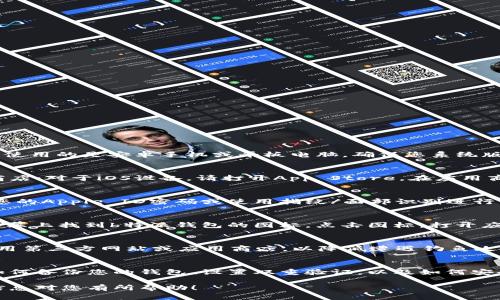 为了确保您可以顺利下载b特派钱包应用程序，以下是详细步骤和一些附加信息。

第一步：确定兼容设备
首先，您需要确认您的设备是否支持b特派钱包。该应用通常兼容安卓和iOS系统。因此，如果您使用的是安卓手机或平板电脑，确保您系统版本为5.0或更高。如果您使用的是iPhone，则需要确保您的iOS版本能够支持最新的应用更新。

第二步：访问应用商店
接下来，您需要根据您的设备类型访问相应的应用商店。对于安卓设备，请打开Google Play商店；对于iOS设备，请打开App Store。在应用商店的搜索框中输入“b特派钱包”进行搜索。

第三步：下载应用
在搜索结果中找到b特派钱包应用后，点击“下载”或“获取”按钮。对于iOS用户，可能需要输入您的Apple ID密码或使用指纹/面部识别进行身份验证。安卓用户可能会遇到权限请求，需要允许相关权限以便安装。

第四步：安装和设置
完成下载后，点击安装按钮，系统会自动将应用安装到您的设备上。安装完成后，您可以在主屏幕上找到b特派钱包的图标。点击图标，打开应用并按照提示进行设置，例如创建账户、设置安全密码等。

第五步：注意事项
在下载和使用任何加密货币钱包时，安全性是重中之重。确保您从官方渠道下载应用，避免使用第三方网站或应用商店，以降低遭遇钓鱼攻击或下载恶意软件的风险。此外，定期更新您的应用版本，以获得最新的安全功能和用户体验。

其他推荐操作
对于初次使用者，建议您在使用b特派钱包之前，先做好相关的数字资产安全知识学习。了解如何备份您的钱包、设置双重验证，以及如何安全地存储助记词等，都是使用数字钱包的必要知识。

通过以上步骤，您不仅能够成功下载b特派钱包应用，还能确保您的数字资产安全。希望这些信息对您有所帮助！