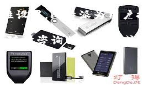 比特派（Bitpie）是一款支持多种数字货币交易和管理的手机钱包应用。它允许用户进行资产管理、交易以及其他与数字货币相关的操作。下面将介绍比特派的基本操作步骤，包括如何下载、注册、充值和交易等。

一、下载与安装比特派

首先，您需要在手机上下载比特派应用。您可以通过手机应用商店（如App Store或Google Play）直接搜索“比特派”进行下载，或者访问比特派的官方网站获取下载链接。下载完成后，按照提示进行安装。

二、注册账户

打开比特派应用后，您需要进行账户注册。一般来说，注册流程如下：

ol
li点击“注册”按钮。/li
li输入您的手机号码或邮箱地址，并设置一个安全的密码。/li
li完成后，您可能会收到验证码，通过输入验证码完成注册。/li
li根据提示设置二次验证，以增强账户的安全性。/li
/ol

注册完成后，您将获得一个比特派钱包账户，可以开始进行数字货币的管理和交易。

三、充值数字货币

注册完账户后，您可以将数字货币充值到您的比特派钱包中。操作步骤如下：

ol
li在主界面上找到“充值”或“资产”选项，点击进入。/li
li选择您想要充值的数字货币类型，例如比特币（BTC）、以太坊（ETH）等。/li
li应用会提供一个充币地址，您需要将您的其他钱包里的数字货币发送到这个地址。/li
li确认交易，等待区块链网络确认后，您充值的数字货币将会显示在您的账户中。/li
/ol

四、交易数字货币

比特派提供了交易功能，您可以在应用内进行数字货币的买卖操作。以下是交易的基本步骤：

ol
li在主界面找到“交易”或“市场”选项。/li
li浏览可交易的数字货币列表，选择您想要交易的货币对。/li
li选择买入或卖出，并填写相关的交易数量及价格。/li
li确认交易信息无误后，提交交易。等待交易执行完成。/li
/ol

五、安全性设置

为了保护您的资产安全，比特派也提供了一系列的安全性设置。您可以通过设置强密码、启用指纹识别或面部识别等功能来增强账户的安全性。此外，定期备份您的钱包也是非常重要的，一旦发生意外，备份可以帮助您找回丢失的资产。

六、总结

比特派（Bitpie）作为一款多功能的数字货币钱包，操作简单易上手，适合新手及资深用户使用。通过充实的功能，包括交易、资产管理和安全性设置，比特派为用户提供了一个便捷、安全的数字货币管理平台。因此，无论您是想投资数字货币，还是单纯希望管理您的数字资产，比特派都是一个不错的选择。

希望以上内容对您的使用有所帮助，让您在数字货币的世界中更加得心应手。如果您还有其他问题或想要了解更多关于数字货币的信息，请随时咨询相关资料或与专业人士交流。

这样，您就可以掌握如何操作比特派钱包的基本步骤。希望能够让您的数字货币之旅更轻松愉快！