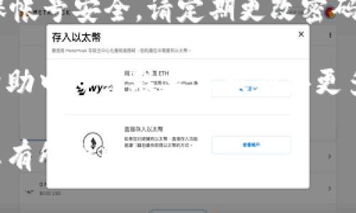 要登录和退出B特派帐号，您可以按照以下步骤操作：

### 登录B特派帐号

步骤一：打开B特派应用或网站
首先，请确保您已经下载并安装了B特派的应用程序，或者您可以直接打开其官方网站。在浏览器中输入B特派的网址并进入主页。

步骤二：点击登录按钮
在主页上，您通常会看到一个“登录”或“立即登录”的按钮。点击该按钮，您将被引导至登录页面。

步骤三：输入帐号信息
在登录页面，您需要输入您的帐号信息，包括注册时使用的手机号码或邮箱地址，以及相应的密码。如果您启用了两步验证，系统可能会提示您输入验证码。

步骤四：点击确认登录
确保输入的信息无误后，点击“登录”或“确认”按钮。如果信息正确且您的网络连接良好，您将成功登录到您的B特派帐号。

### 退出B特派帐号

步骤一：找到退出按钮
成功登录后，通常在应用的右上角或主页的个人中心有一个头像或个人资料图标。点击该图标，您会看到一个下拉菜单。

步骤二：选择退出帐号
在下拉菜单中，您可以找到“退出”或“登出”的选项。点击这个选项以退出您的帐号。

步骤三：确认退出
系统可能会要求您确认是否真的要退出帐号。点击“确认”后，您将退出B特派帐号，返回到主页或登录页面。

### 注意事项

在登录和退出过程中，请确保您的网络连接稳定。同时，为了确保帐号安全，请定期更改密码，并避免在公共网络环境中登录，防止个人信息泄露。

如果您在登录或退出过程中遇到任何问题，可以参考B特派的帮助中心或联系客服获得更多支持。

这就是登录和退出B特派帐号的基本步骤和注意事项。希望对您有所帮助！