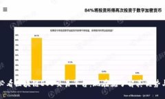 2025必看区块链EOS交易平台：现在就了解其优势与
