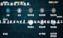 区块链平台的系统结构可以复杂多样，通常是由