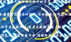 要将BK钱包中的资金转移到