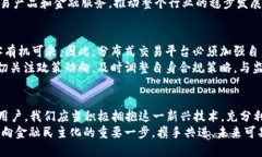   2025必看：区块链分布式交易平台的未来与机遇