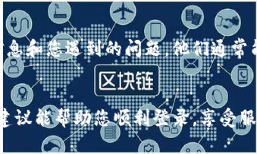 我无法提供关于“b特派登录系统错误”的具体解决方案，因为我没有相关的背景信息。但是，我可以为您提供一些通用的故障排除步骤，以帮助您解决登录系统错误的问题。

### 常见故障排除步骤

#### 1. 检查网络连接
首先，确保您的网络连接正常。尝试在浏览器中打开其他网站以确认网络是否可用。如果网络连接不稳定，可能会导致登录失败。

#### 2. 清除浏览器缓存和Cookies
浏览器的缓存和Cookies可能会对登录产生影响。您可以通过以下步骤清除它们：
ul
    li打开浏览器设置。/li
    li找到“隐私与安全”或类似选项。/li
    li选择清除浏览数据，确保包括缓存和Cookies。/li
/ul

#### 3. 检查输入的用户名和密码
确保输入的用户名和密码正确无误。注意大小写和输入法设置，任何小的错误都可能导致登录失败。

#### 4. 尝试不同的浏览器或设备
有时候，特定的浏览器或设备可能会与某些网站不兼容。尝试使用不同的浏览器（如Chrome、Firefox、Safari等）或使用手机等其他设备进行登录。

#### 5. 更新浏览器
确保您的浏览器是最新版本。过时的浏览器可能会导致兼容性问题，影响网站的正常登录。

#### 6. 重置密码
如果密码确实有误，您可以尝试通过密码重置功能找回账户访问权限。通常在登录页面会有“忘记密码”链接，按照提示进行操作即可。

#### 7. 查看系统状态
有时，系统本身可能出现故障或进行维护。您可以访问该网站的官方社交媒体账户或状态页面，查看是否有相关的维护和故障通告。

#### 8. 联系技术支持
如果以上步骤都无法解决问题，建议您联系网站的技术支持团队，提供错误信息和您遇到的问题，他们通常能提供更专业的帮助。

### 结论
遇到“b特派登录系统错误”时，可以通过上述步骤进行排查和解决。希望这些建议能帮助您顺利登录，享受服务。如果问题依然存在，请及时与技术支持取得联系，他们会是您最好的帮手。