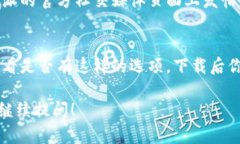 在查找B特派下载的图片时