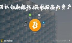 如何登录比特派账户：终