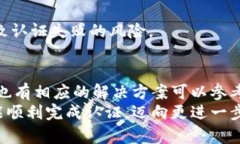 a href=＂＂比特派认证失败