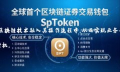 区块链互联网服务平台官网一、区块链的崛起：