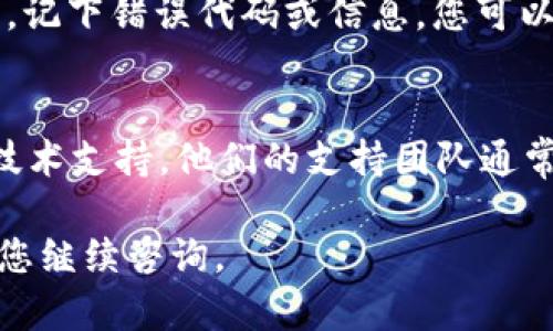 如果您在安装b特派官网下载的网站时遇到困难，以下是一些可能的故障排除步骤和解决方案，以帮助您顺利安装。

检查系统要求
首先，确保您的设备满足b特派的系统要求。这通常包括操作系统版本、处理器类型和内存大小等信息。如果系统不符合要求，可能会导致安装失败。

清理下载的文件
有时下载的文件可能会损坏或不完全，导致安装问题。建议您重新从官方网站下载最新版本的安装包。确保在下载时网络连接稳定，并避免下载中断。

关闭安全软件
某些安全软件（如防病毒程序或防火墙）可能会误认为安装程序是恶意软件，从而阻止其运行。您可以暂时关闭这些安全软件，然后再次尝试安装。

检查安装路径
确保您有权限在指定的安装路径中创建文件。通常情况下，C盘为系统盘，请确认您有足够的空间并且该路径没有特殊的限制。

以管理员身份运行安装程序
右键单击安装程序，选择“以管理员身份运行”。这会给予安装程序更多的权限，可能解决因权限不足而导致的安装失败问题。

查看错误信息
关注任何出现的错误信息，这些信息通常会指示问题的具体原因。记下错误代码或信息，您可以在网上搜索解决方案，或者在b特派的支持页面上查找相关问题。

联系技术支持
如果您尝试了以上步骤仍然无法解决问题，建议您联系b特派的技术支持。他们的支持团队通常可以提供更专业的建议和解决方案。

通过以上步骤，希望您能顺利解决安装问题。如果仍有疑问，欢迎您继续咨询。