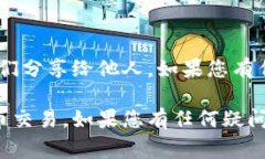 要创建 B 特派（B Wallet）的