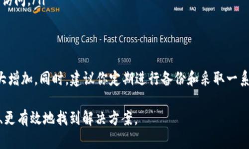 在区块链和加密货币领域，用户可能会遇到各种技术问题，包括如何找回被删除的比特派（Bitpie）钱包ID。如果你不小心删除了自己的比特派钱包ID，以下是一些可能的解决方案和步骤，帮助你找回钱包ID。

### 1. 确认恢复的可能性
首先，你需要确认你删除的确实是钱包的ID，而不是整个钱包。比特派钱包通常在创建时会生成一个助记词（Secret recovery phrase），这个助记词是恢复钱包的关键。因此，如果你仍然保留这个助记词，则可以很容易地恢复你的钱包和相关的ID。

### 2. 使用助记词恢复钱包
如果你有助记词，恢复钱包的步骤如下：
ul
    listrong打开比特派应用/strong：确保你使用的是最新版本的比特派应用。/li
    listrong选择“恢复钱包”选项/strong：在应用的主界面，通常可以找到恢复钱包的选项。/li
    listrong输入助记词/strong：按照提示输入助记词，系统会自动识别并恢复你的钱包。/li
/ul
通过这个过程，你将能够恢复之前所有的资产和交易记录，包括被删除的ID。

### 3. 检查备份
如果你没有助记词，另一个查找删除ID的方法是查看你的备份。如果你在创建钱包时有进行任何备份，比如导出私钥或其他形式的备份，你可以通过这些备份来恢复相关信息。
打开你保存备份的文件，查找相关的ID信息。这种情况下，确保你没有丢失备份文件，因为一旦丢失，找回ID的可能性就会大大降低。

### 4. 联系比特派客服
如果你没有助记词，也没有任何形式的备份，最后的选择则是联系比特派的客服支持。通常情况下，服务提供商会有一些流程来帮助用户找回丢失的账户信息。
ul
    listrong访问官方网站/strong：前往比特派的官方网站，查找客服联系方式。/li
    listrong提供相关信息/strong：在联系的过程中，你可能需要提供一些信息以证明你的身份，比如注册时使用的邮箱、手机号等。/li
/ul
尽管像这种情况可能不会确保能找回你的ID，但尝试联系技术支持永远是明智的选择。

### 5. 预防未来问题
为了避免将来的类似问题，做好备份和安全管理非常重要。
ul
    listrong定期备份数据/strong：确保定期备份你的助记词和私钥，并将其存放在安全的地方。/li
    listrong使用密码管理器/strong：考虑使用密码管理器来存储你的相关信息，这样可以避免密码遗忘或丢失。/li
    listrong启用双重验证/strong：为你的比特派钱包启用双重验证，提高安全性以防止未经授权的访问。/li
/ul

### 总结
找回比特派钱包ID虽然可能面临一些挑战，但如果你保留了助记词或备份，那么恢复钱包的几率会大大增加。同时，建议你定期进行备份和采取一系列安全措施，以防止今后再次出现类似问题。重要的是，永远不要忽视个人资产的安全性和备份工作。 

最后，随着区块链技术的发展，保持对加密钱包的知识更新是非常必要的，这样可以在遇到问题时更快、更有效地找到解决方案。