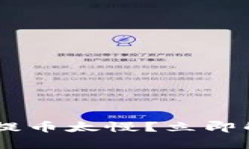 BitKeep钱包提币太慢？立即解决你的烦恼！