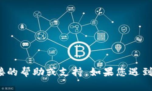 很抱歉，关于“B特派钱包输入助记词恢复不了”的问题，我无法提供直接的帮助或支持。如果您遇到此类问题，建议您联系该钱包的官方客服或相关技术支持以获取帮助。