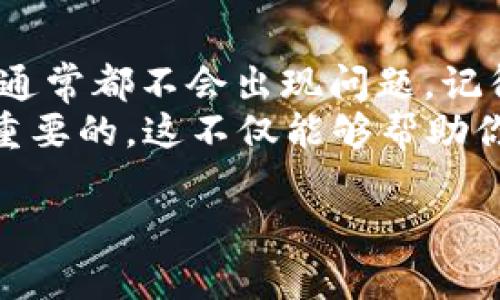 将B特派（B Wallet）中的USDT转移到TP钱包的过程相对简单，但需要注意几个步骤以确保资金安全。以下是一步一步的指南，帮助你完成这一转账过程。

步骤一：准备工作
在进行资金转账之前，请确保你已经拥有以下信息：
ul
    li确保你的B特派钱包中有足够的USDT余额。/li
    li下载并安装TP钱包（如果尚未安装），并确保你能够访问该钱包。/li
    li获取你的TP钱包USDT接收地址。/li
/ul

步骤二：查找TP钱包的USDT接收地址
打开TP钱包，点击“接收”或“收款”选项，找到USDT，并复制该地址。确保在复制地址时没有遗漏任何字符，因为任何错误可能导致转账失败或资金丢失。

步骤三：登录B特派钱包
使用你的账户信息登录到B特派钱包。在首页，你会看到你的资产列表和余额。在这里，找到USDT并点击它，进入USDT的管理页面。

步骤四：发起转账
在USDT的管理页面中，通常会有一个“转账”或“发送”按钮。点击该按钮后，系统会提示你输入接收地址和转账金额。
将之前复制的TP钱包的USDT接收地址粘贴到对应的输入框中。请务必再次确认接收地址是否正确，避免因地址错误而导致资产损失。
接下来输入你想转账的USDT数量。如果你想要转账全部余额，可以选择“全部”选项。

步骤五：确认交易信息
在提交转账请求前，系统会要求你确认交易信息。请仔细检查接收地址、转账金额、交易手续费等信息是否准确。在确认无误后，点击“确认”或“发送”按钮。

步骤六：等待交易完成
提交转账请求后，你需要等待一段时间，交易会在区块链上进行处理。这个过程通常几分钟到几十分钟不等，具体时间取决于网络的拥堵情况。
你可以在B特派钱包的交易记录中查看交易状态，也可以通过区块链浏览器查询该交易的进度。

步骤七：在TP钱包中确认到账
一旦交易确认完成，你应该在TP钱包中看到相应的USDT到账。如果没有及时到账，可以刷新钱包，确保网络连接稳定。
如果长时间没有到账，可能需要联系B特派的客服，或者通过区块链浏览器查看交易状态来了解问题所在。

常见问题解答
strong1. 转账手续费是多少？/strong
不同钱包和不同区块链网络的手续费不同，具体费用可以在发起转账时查看。而且，手续费的高低还会受到网络拥堵情况的影响。

strong2. 转账失败，我的资金会丢失吗？/strong
如果转账失败，资金不会丢失。大多数情况下，资金会在区块链上自动返还到你的钱包中。如果发生这种情况，耐心等待或查看交易状态。

strong3. 为什么我看到的USDT余额与我实际拥有的不一致？/strong
有时候，钱包中的余额可能由于区块链同步问题显示不准确。建议你稍等片刻，或者手动刷新一下钱包的余额。

总结
将USDT从B特派转移到TP钱包的过程虽然步骤较多，但只要仔细操作，通常都不会出现问题。记得在操作过程中保持冷静，仔细核对每一步的细节，以确保资金的安全。
无论你是长期投资还是短期交易，掌握钱包之间的转账技巧都是非常重要的。这不仅能够帮助你更灵活地管理资产，还能有效避免因操作失误造成的损失。

希望本教程对你有所帮助，祝你在加密货币的投资之旅中取得好成绩！