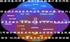 遇到“b特派一直转不出去