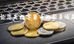   2025必看：比特钱包APP使