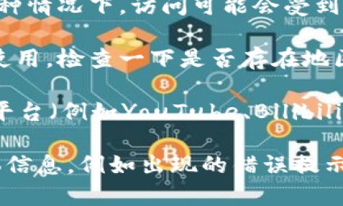 关于“b特派进不去”这个问题，有可能是由于多个因素造成的。首先，我们可以考虑一下可能的原因：

1. **网络问题**：如果网络连接不稳定，可能会导致无法访问某些网站或应用。建议检查你的网络连接是否正常。

2. **账户问题**：确认你的账户是否有效，有没有过期或者需要重新登录的情况。

3. **软件更新**：某些应用程序可能需要更新，确保你使用的是最新版本。

4. **平台维护**：有时平台会进行维护或升级，这种情况下，访问可能会受到影响。

5. **地区限制**：某些应用可能在特定地区无法使用，检查一下是否存在地区限制。

关于“b特派”的视频或操作流程，可以在一些视频平台（例如YouTube、Bilibili）上搜索相关教程，获取更详细的信息和解决方案。

如果你需要更详细的解决方案，欢迎提供更多具体信息，例如出现的错误提示，使用的设备等。这样我可以更好地帮助你。