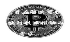 以下是一些知名的区块链平台：1. **Ethereum（以太